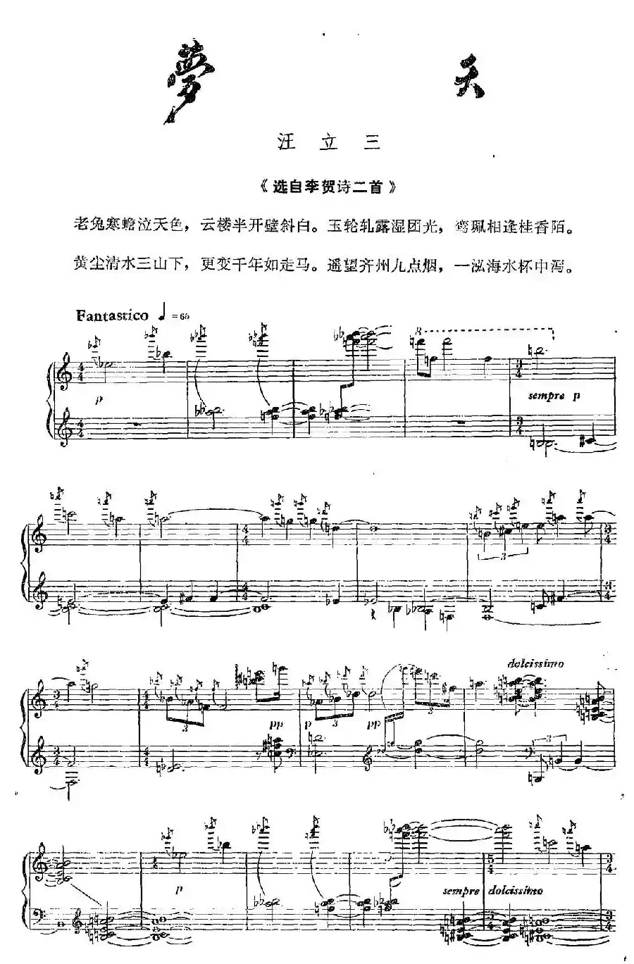 梦天