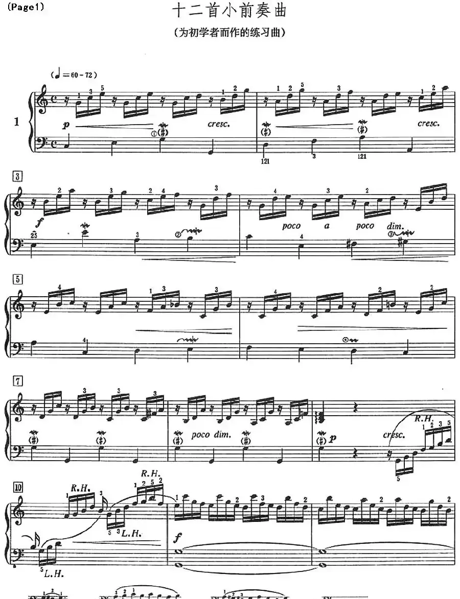 巴赫小前奏曲（NO.1-NO.4）