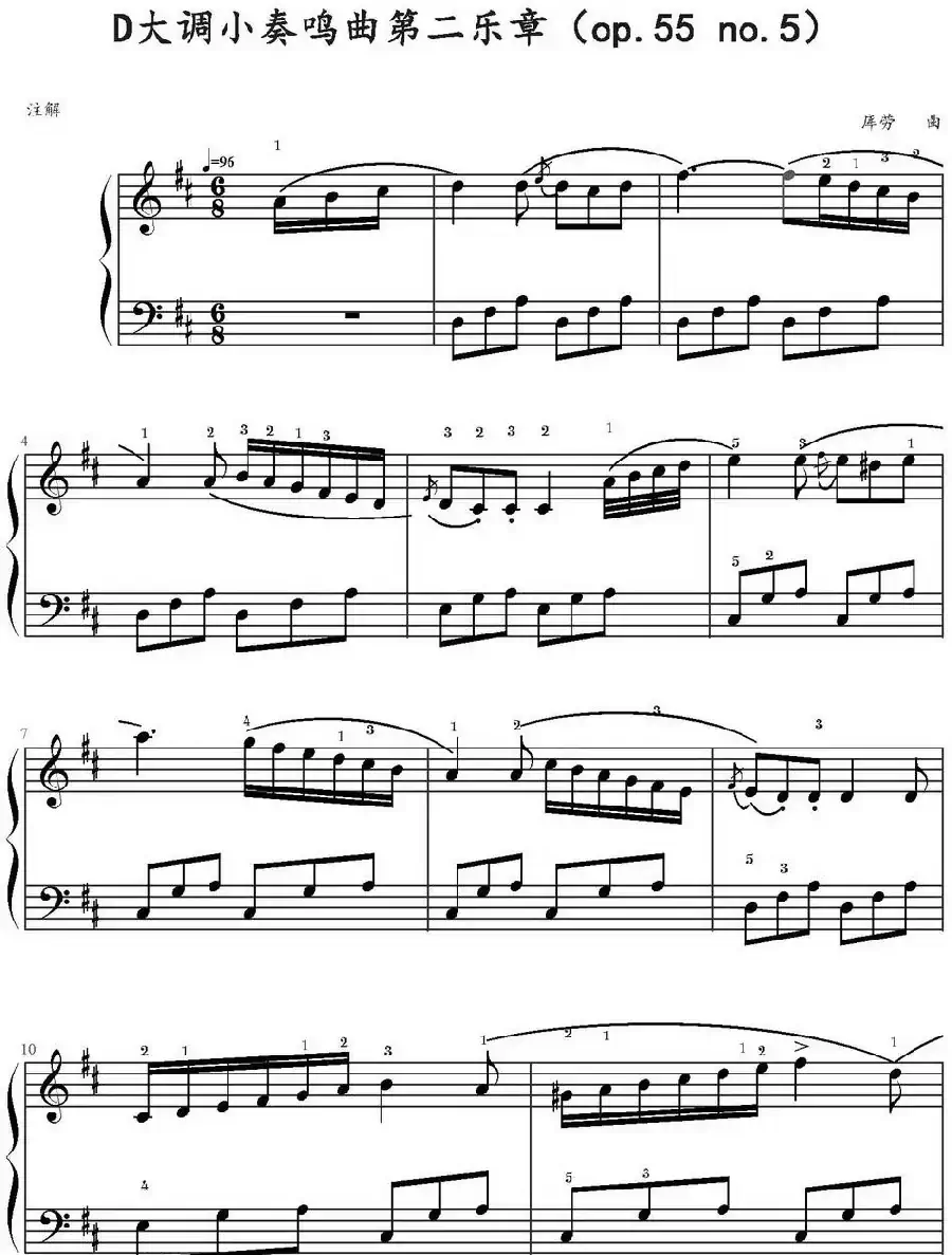 D大调小奏鸣曲第二乐章 Op.55,No.5