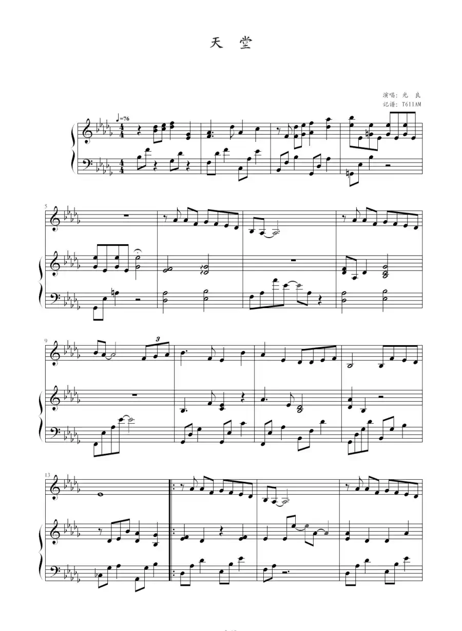 天堂（钢琴伴奏谱）