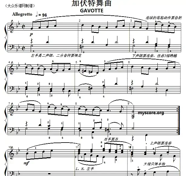 巴赫初级钢琴曲之二十三：加伏特舞曲