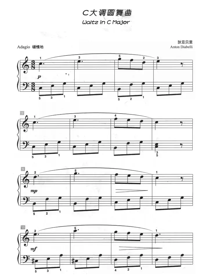 C大调圆舞曲（儿童古典钢琴小品）