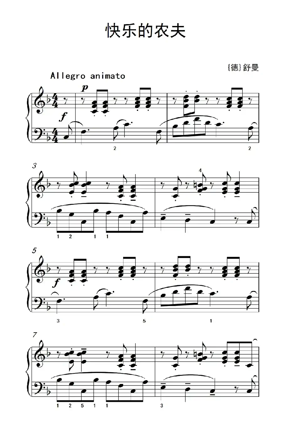 快乐的农夫（老年大学 钢琴教程 2）