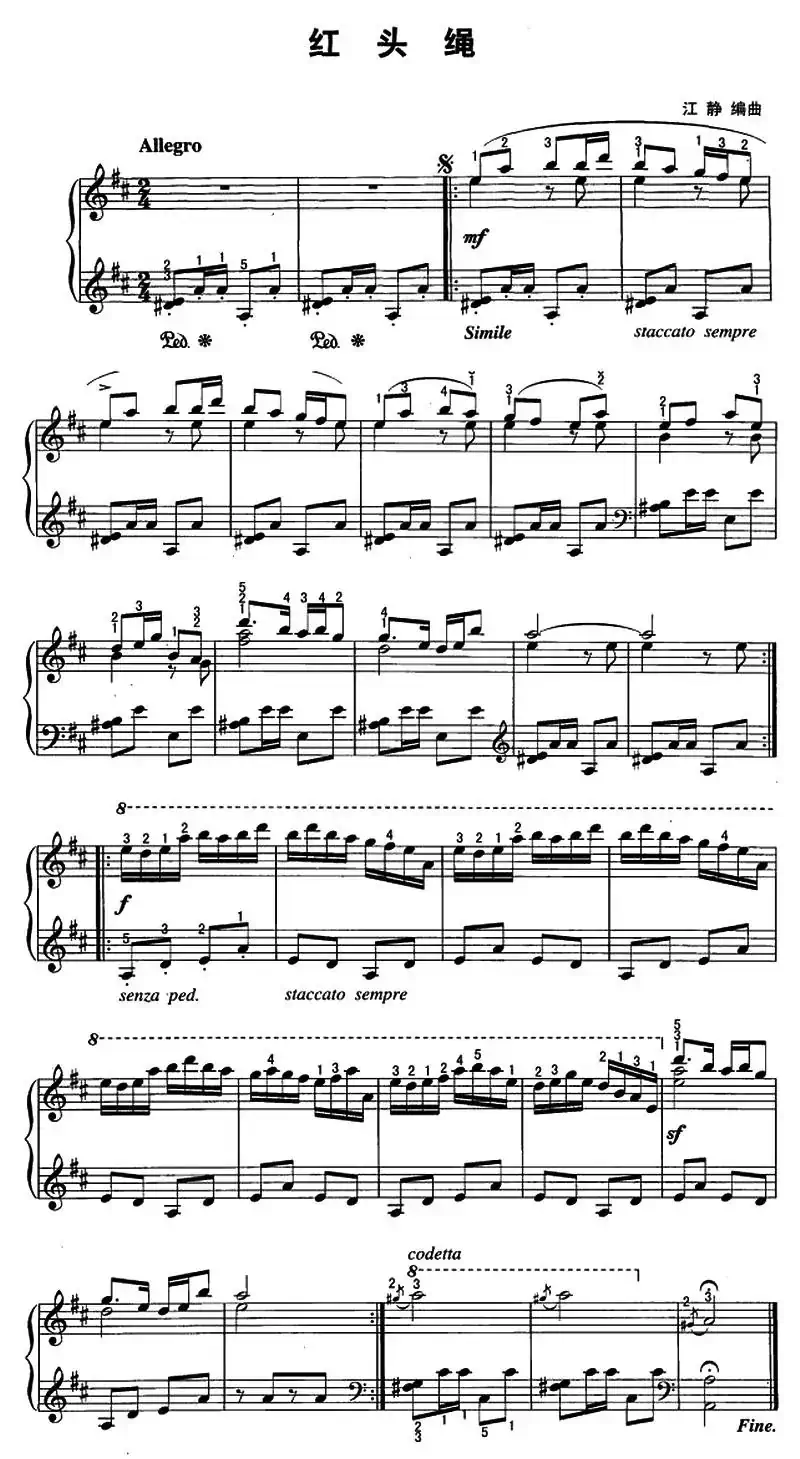 红头绳（江静改编版）