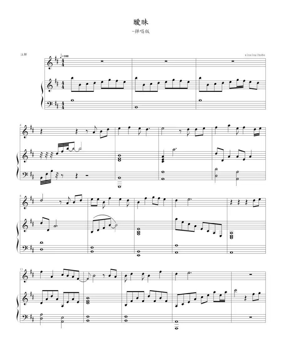 暧昧(钢琴伴奏谱)
