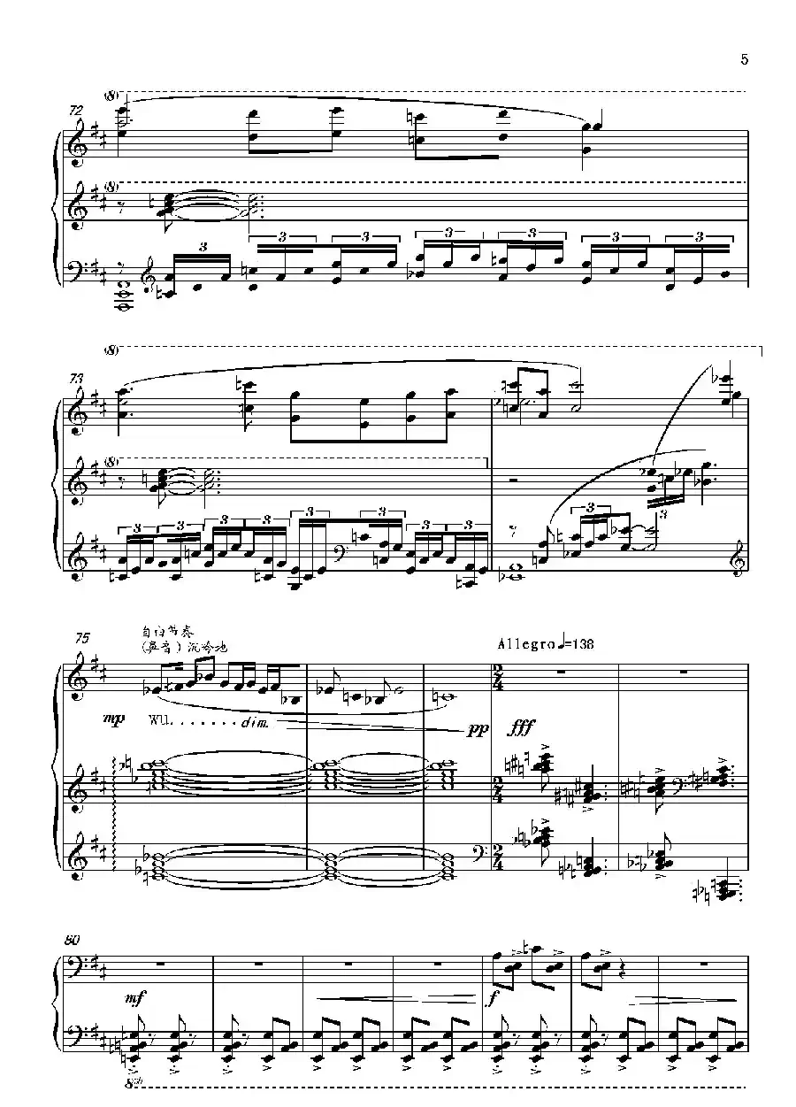 第十八钢琴奏鸣曲“诗意”(二个乐章)