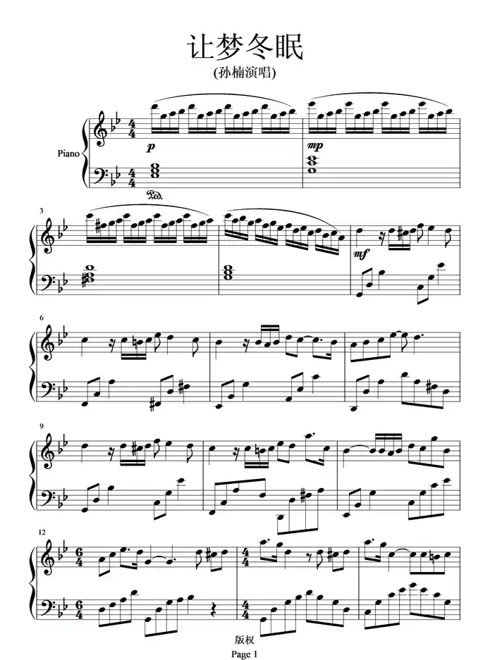 让梦冬眠（孙楠演唱版）