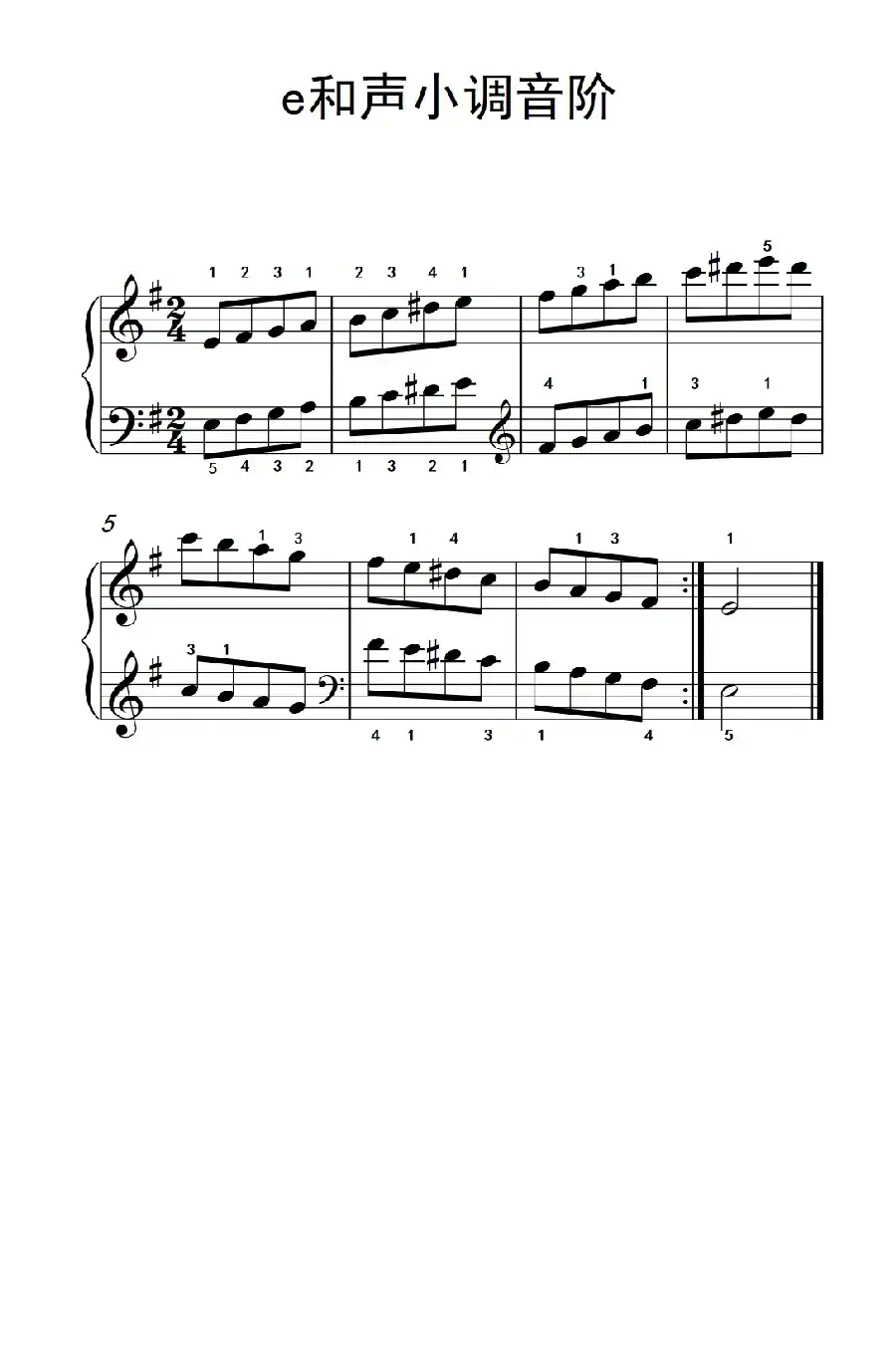 第二级 7.e和声小调音阶（中央音乐学院 钢琴（业余）考级教程 1-3级）