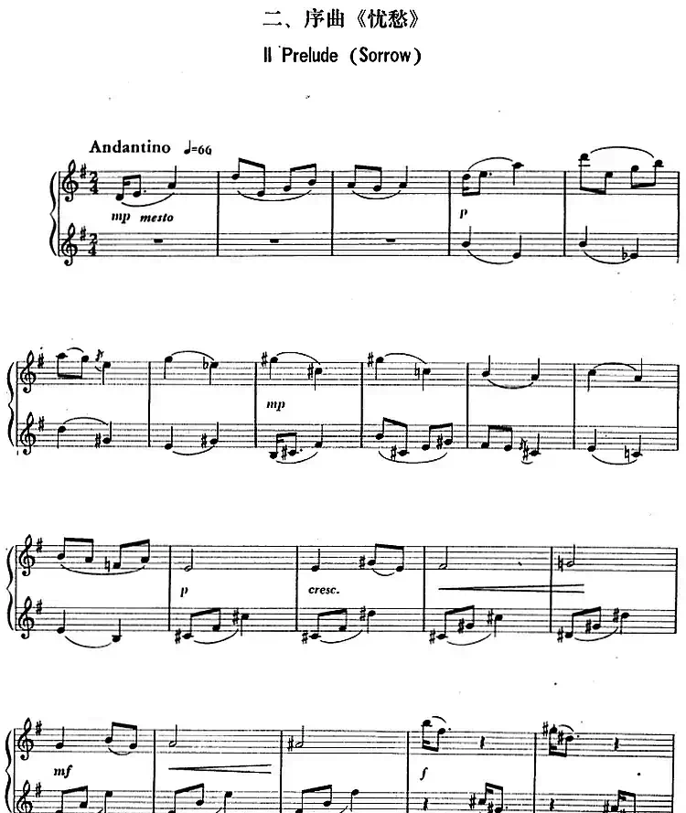 小序曲与赋格四首（丁善德作品二十九号）