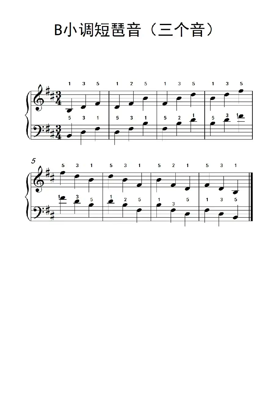 B小调短琶音(三个音)（儿童钢琴练习曲）