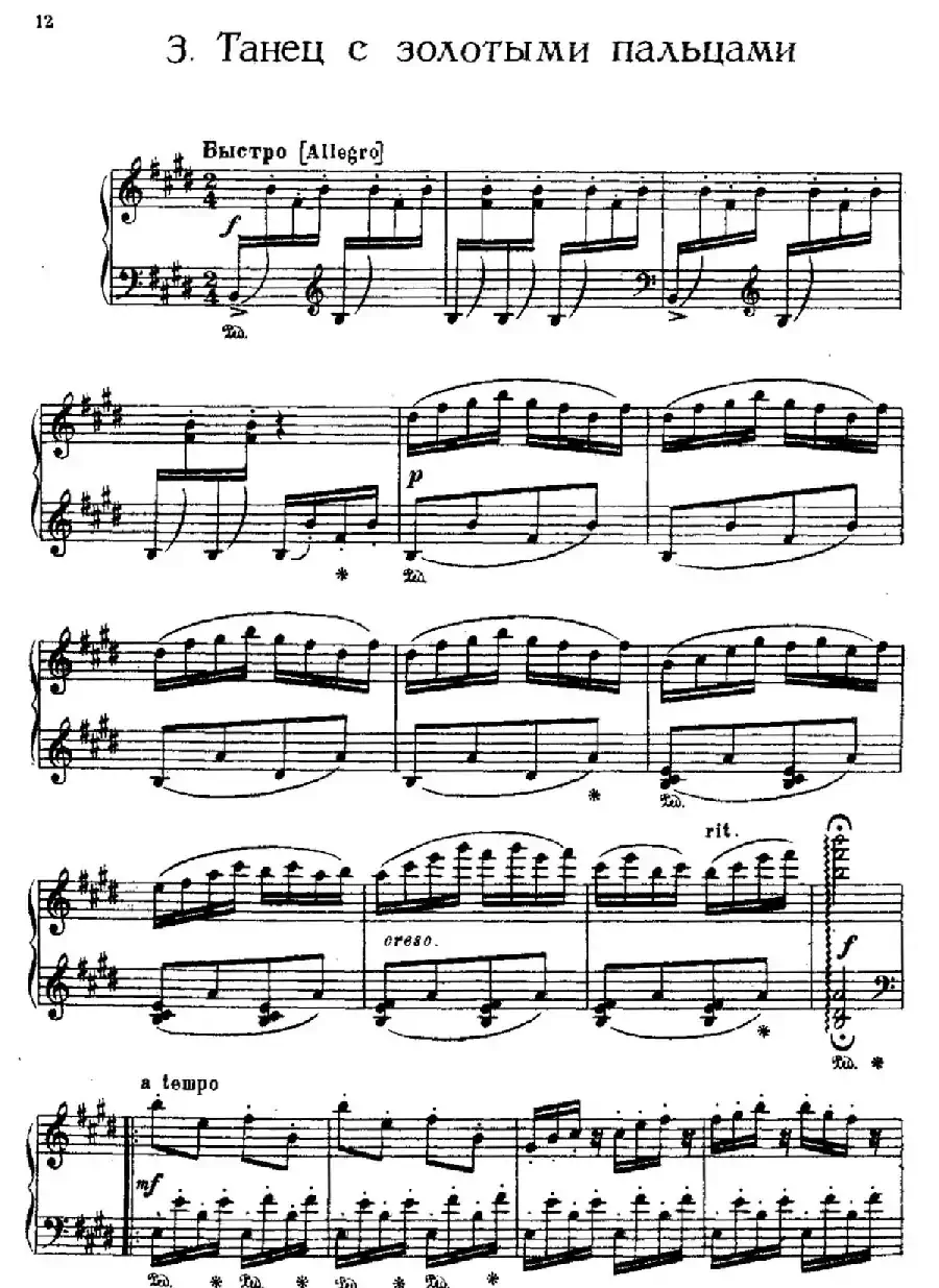 The Red Poppy Op.70（芭蕾舞剧《红罂粟》钢琴独奏版·3）