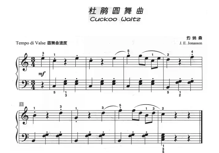 杜鹃圆舞曲（儿童古典钢琴小品）