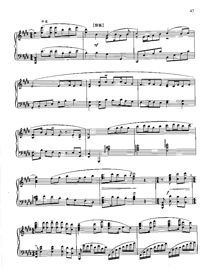 做人要做这样的人（钢琴组曲《红灯记》二）