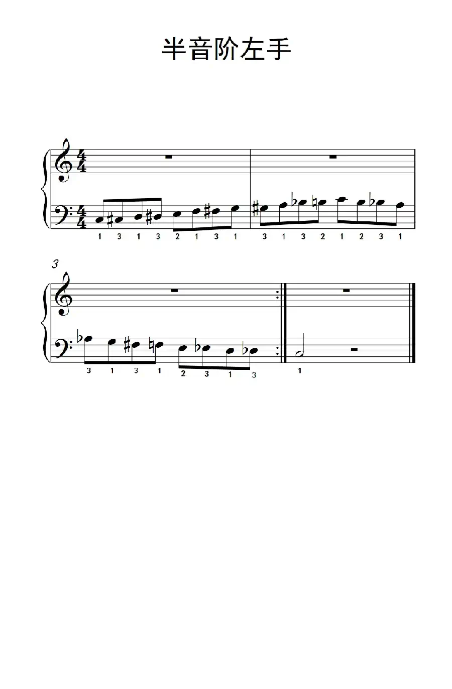第三级 2.半音阶左手(中央音乐学院 钢琴(业余)考级教程 1-3级)