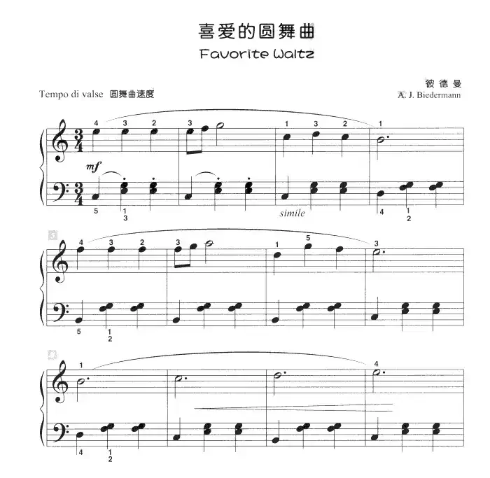 喜爱的圆舞曲（儿童古典钢琴小品）