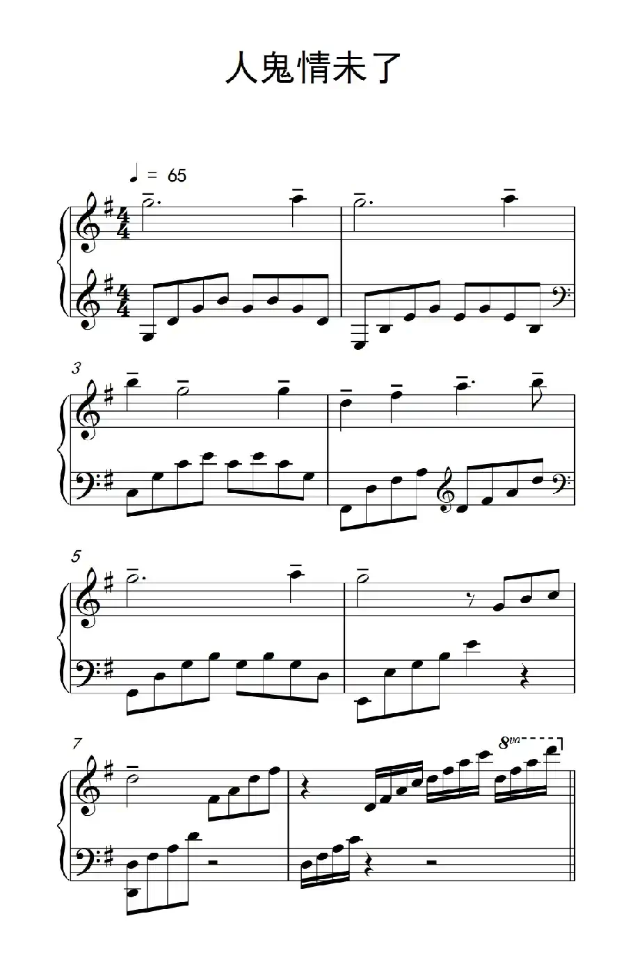 I Will Always Love You （电影《保镖》主题曲）