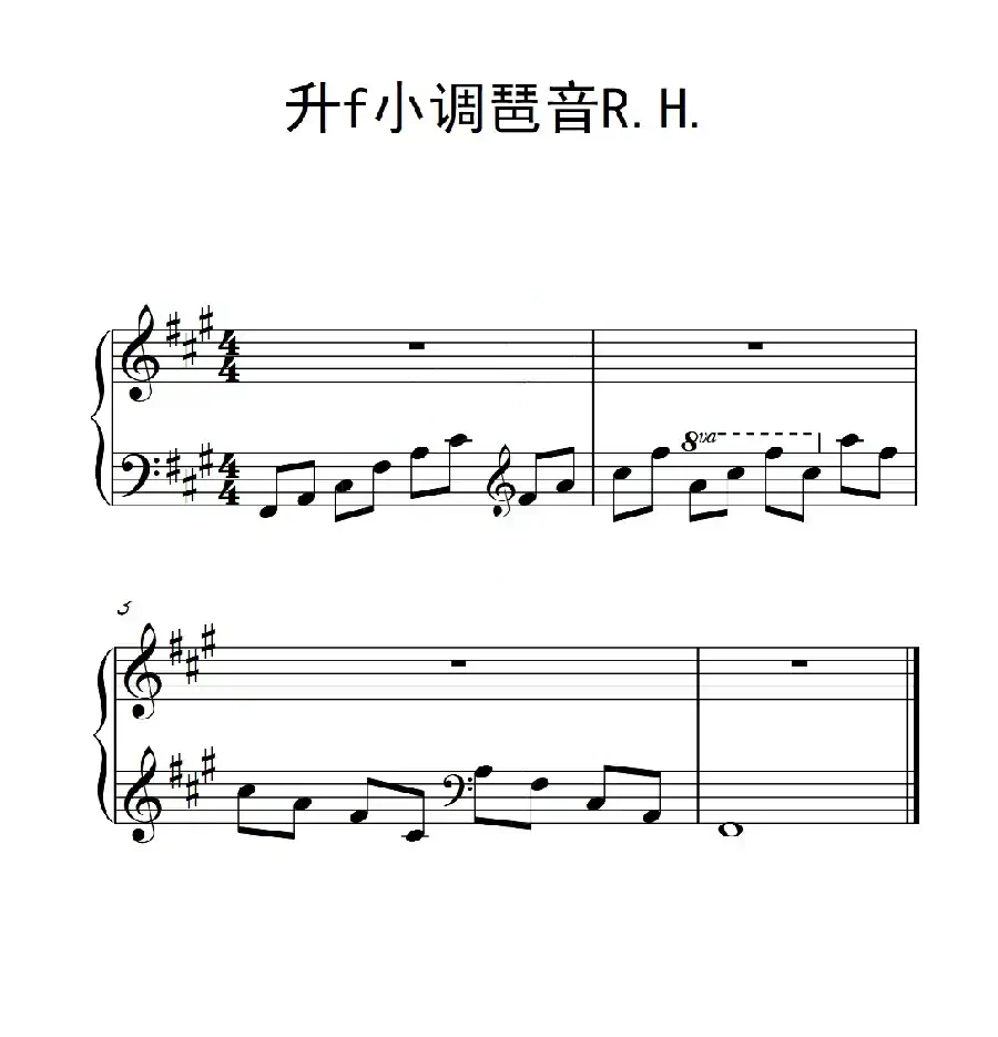 第三级 升f小调琶音R H（中国音乐学院钢琴考级作品1~6级）