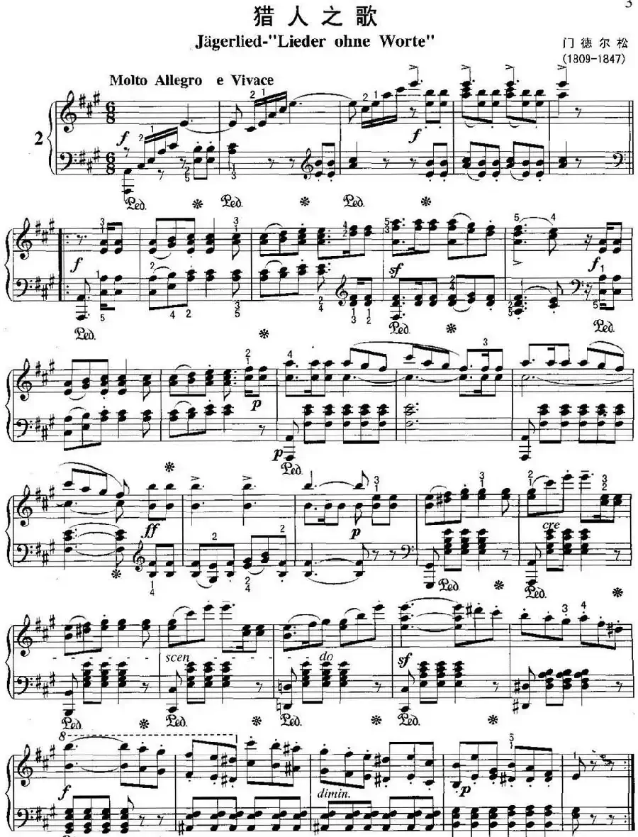 不可不弹的世界钢琴名曲：猎人之歌