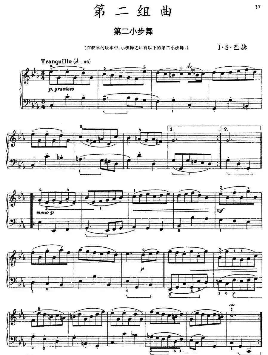 第二组曲：c小调·第二小步舞