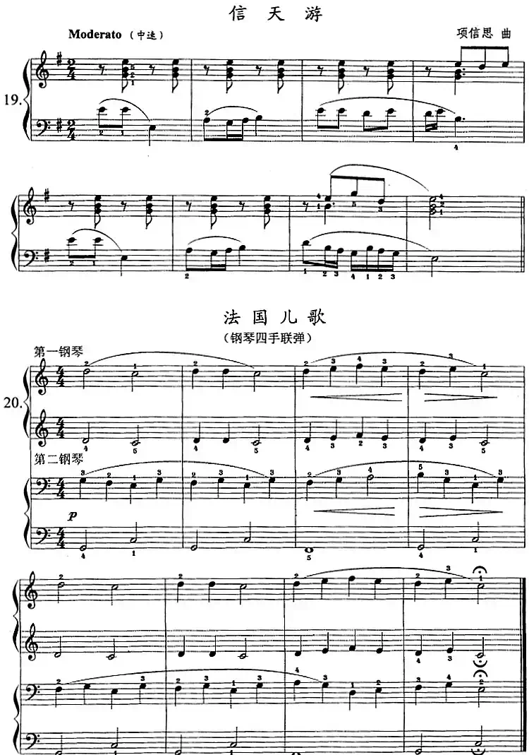 钢琴综合教程：第十一课 和弦转位练习
