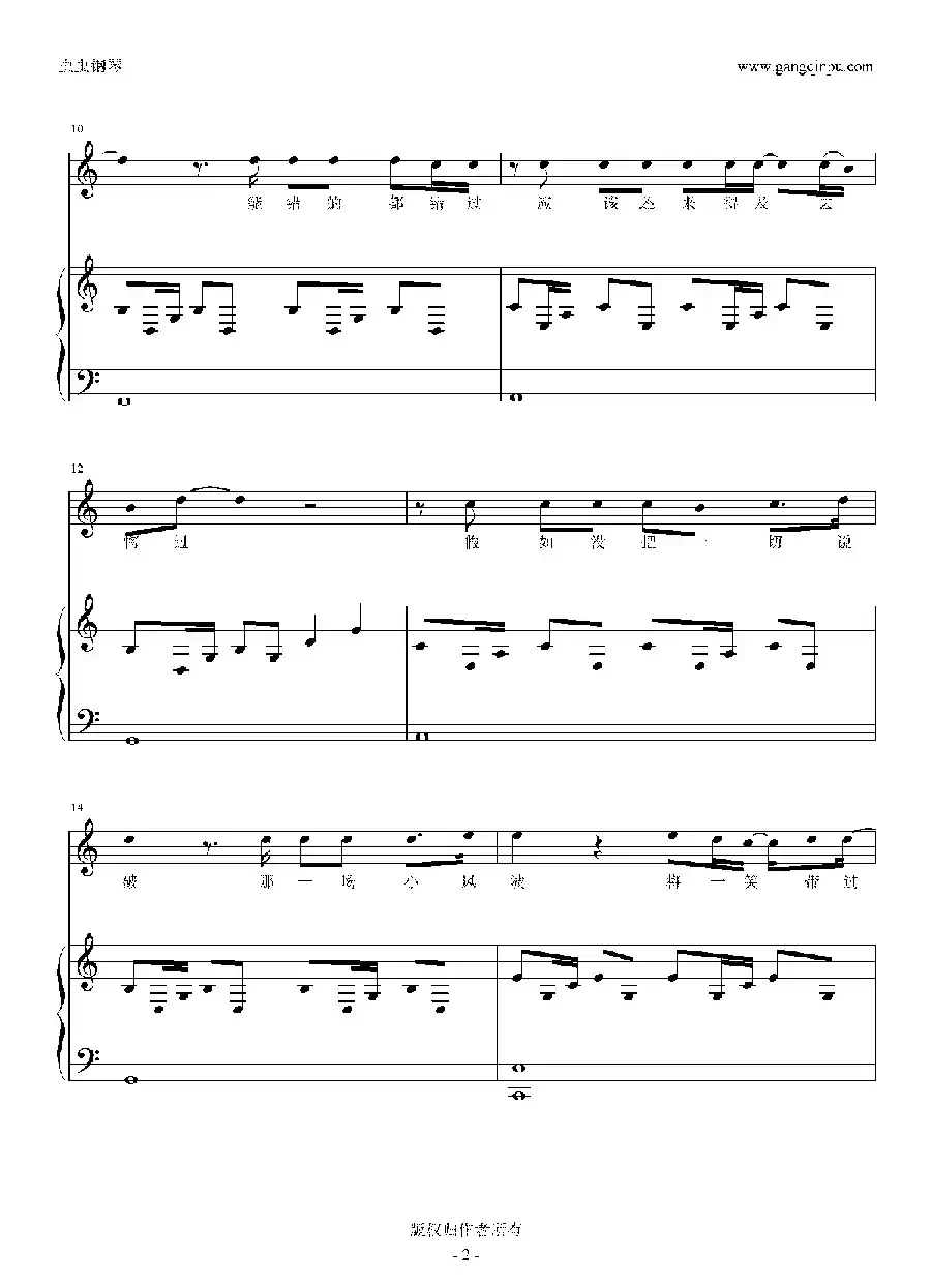 可惜没如果（伴奏弹唱）