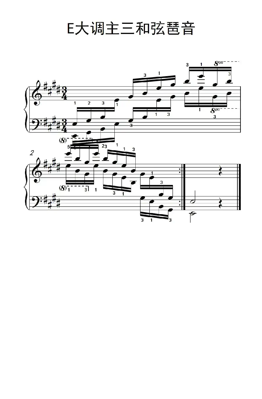 第七集17.E大调主三和弦琶音(中央音乐学院 钢琴(业余)考级教程 7-9级)