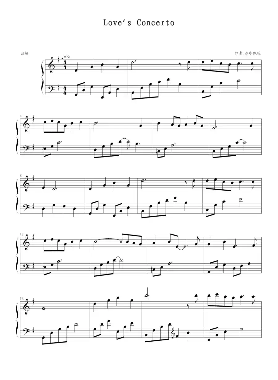 Lover's Concerto（韩国电影《向左爱向右爱》插曲）