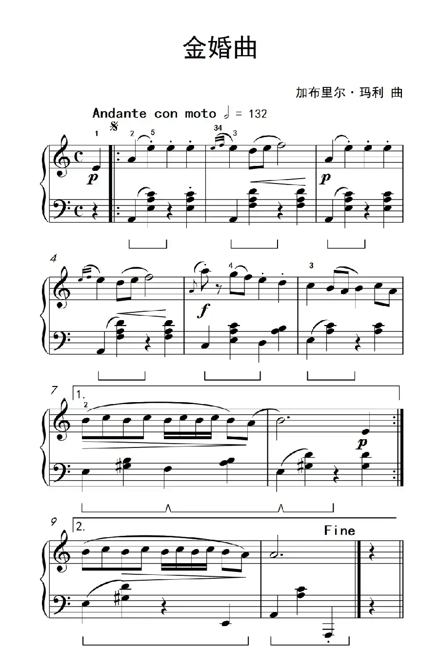 金婚曲（约翰·汤普森 成人钢琴教程 第三册）