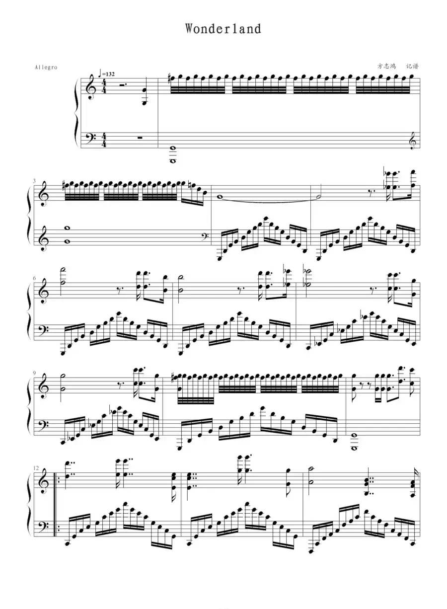 Wonderland（新乐园）