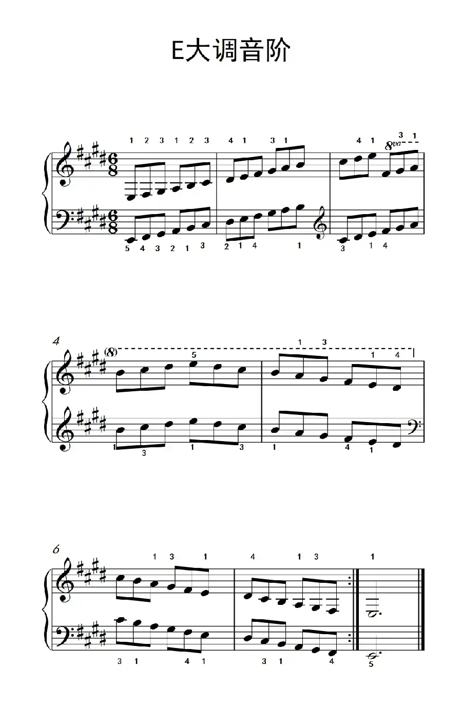 第三级 5.E大调琶音（中央音乐学院 钢琴（业余）考级教程 1-3级）