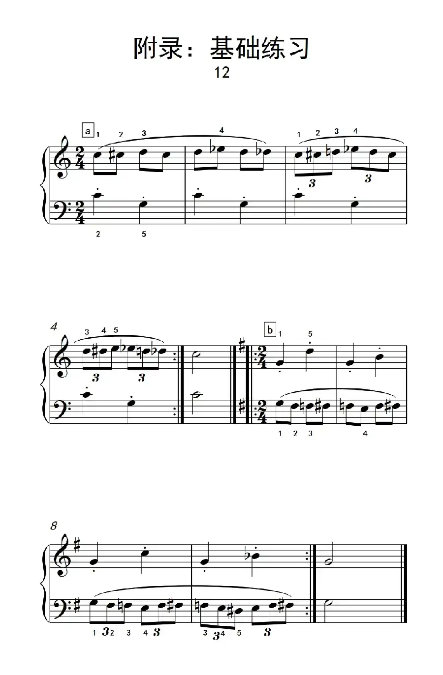 附录：基础练习 12（巴托克 小宇宙 钢琴教程 2）
