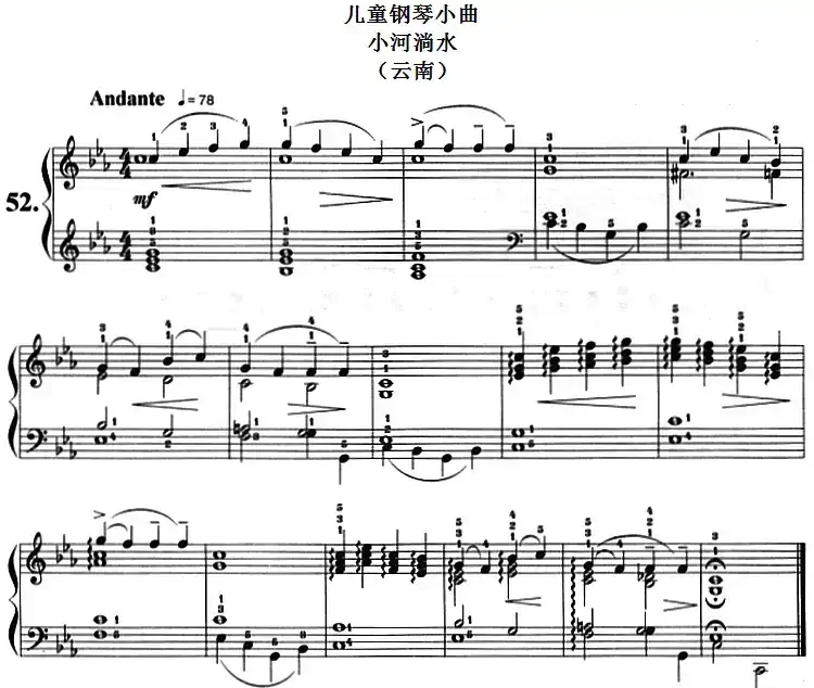 儿童钢琴小曲:小河淌水(云南)