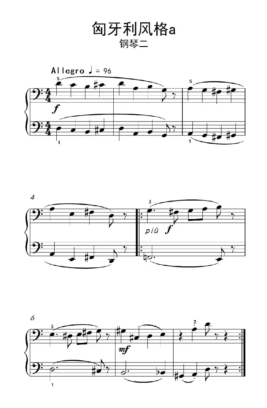 （1）.匈牙利风格a 钢琴二（巴托克 小宇宙 钢琴教程 2）