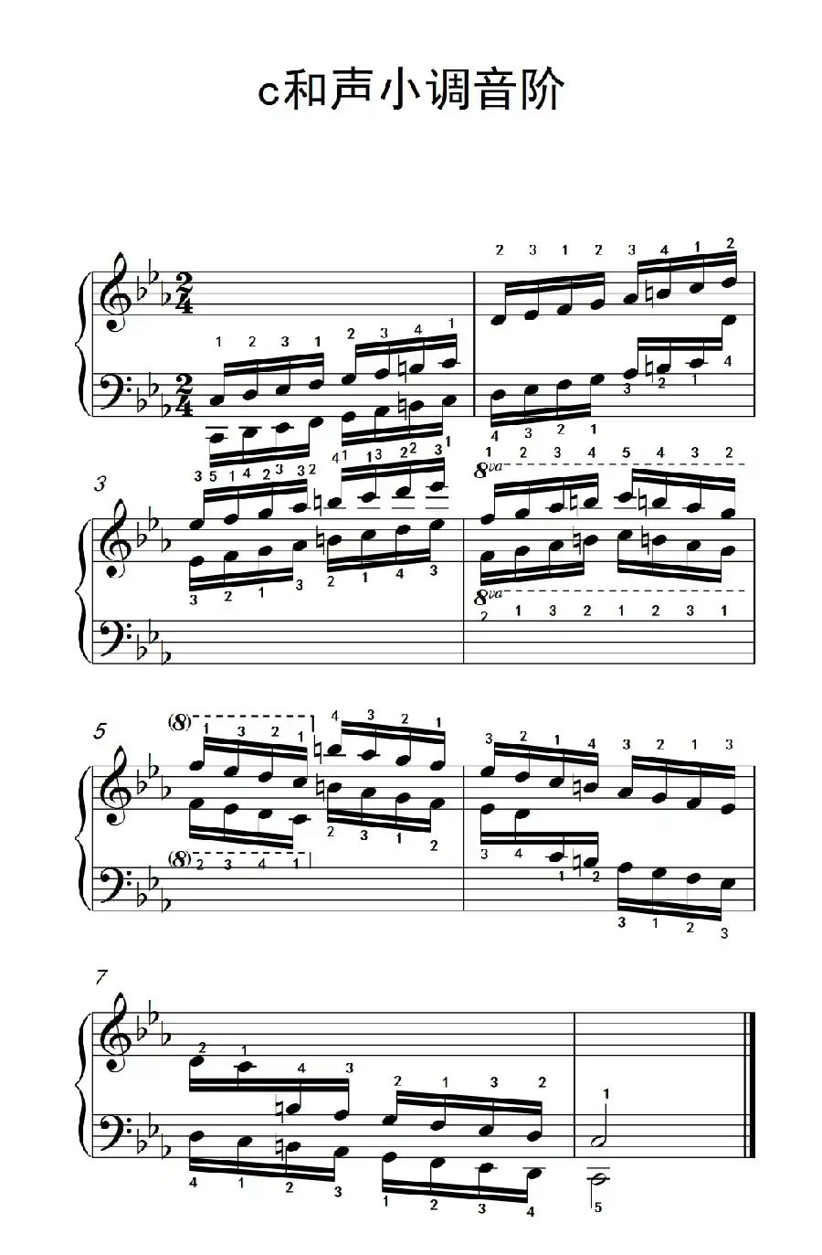 第七集18.c和声小调音阶(中央音乐学院 钢琴(业余)考级教程 7-9级)