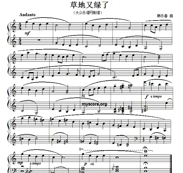 考级初级曲目：草地又绿了