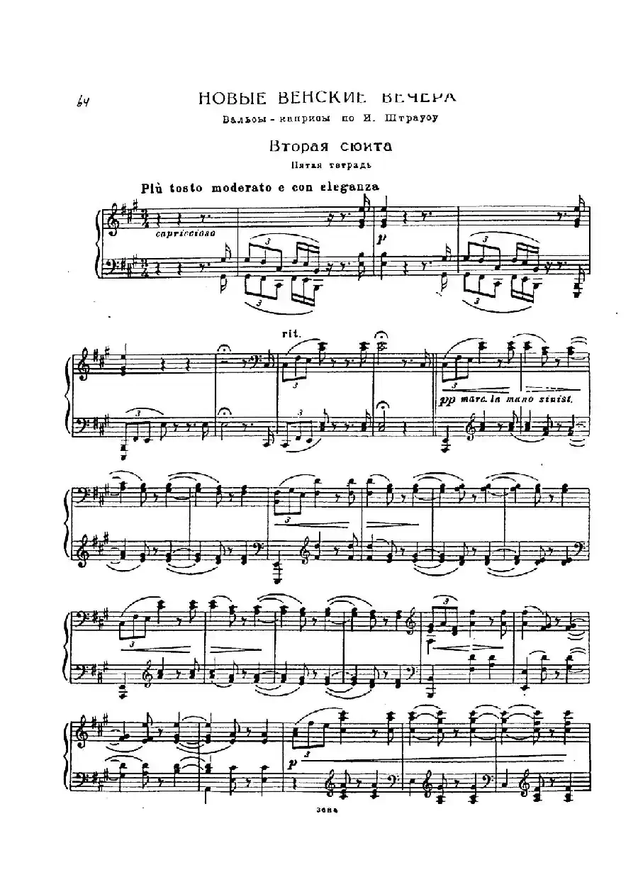 5 Valses Caprices（5首随想圆舞曲·第2集）