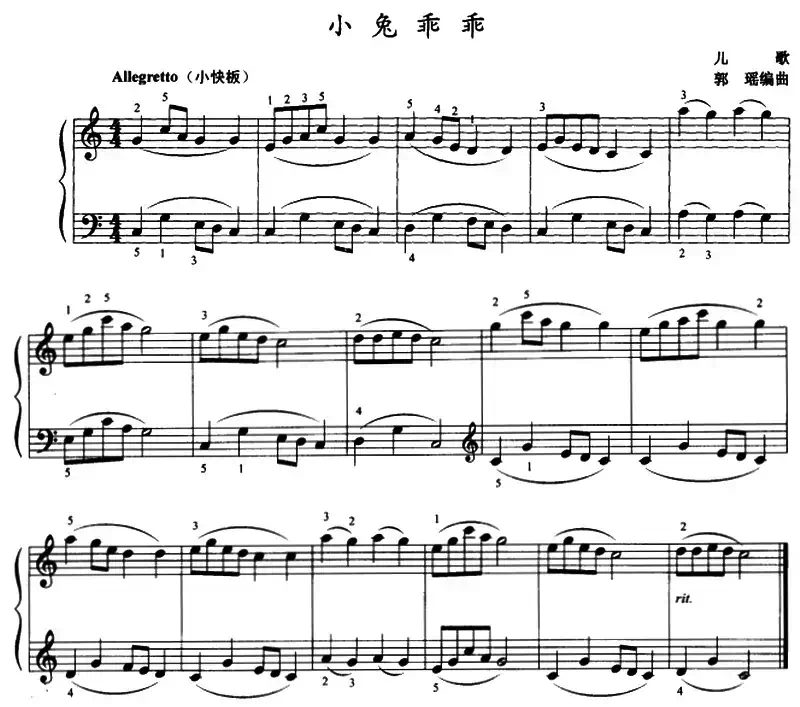 小兔乖乖