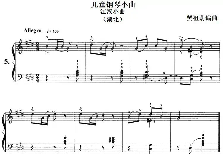 儿童钢琴小曲:江汉小曲(湖北)