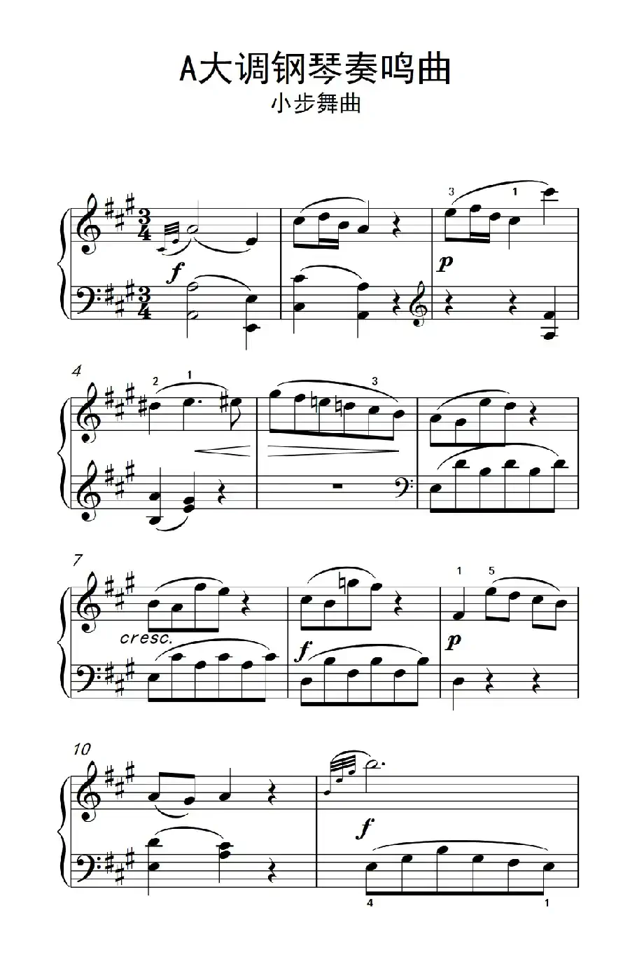 A大调钢琴奏鸣曲（小步舞曲）