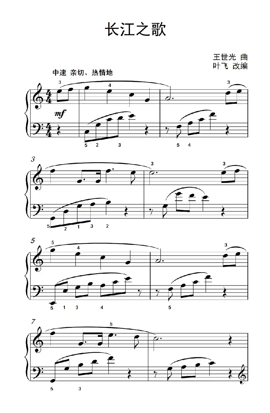 长江之歌（约翰·汤普森 成人钢琴教程 第三册）