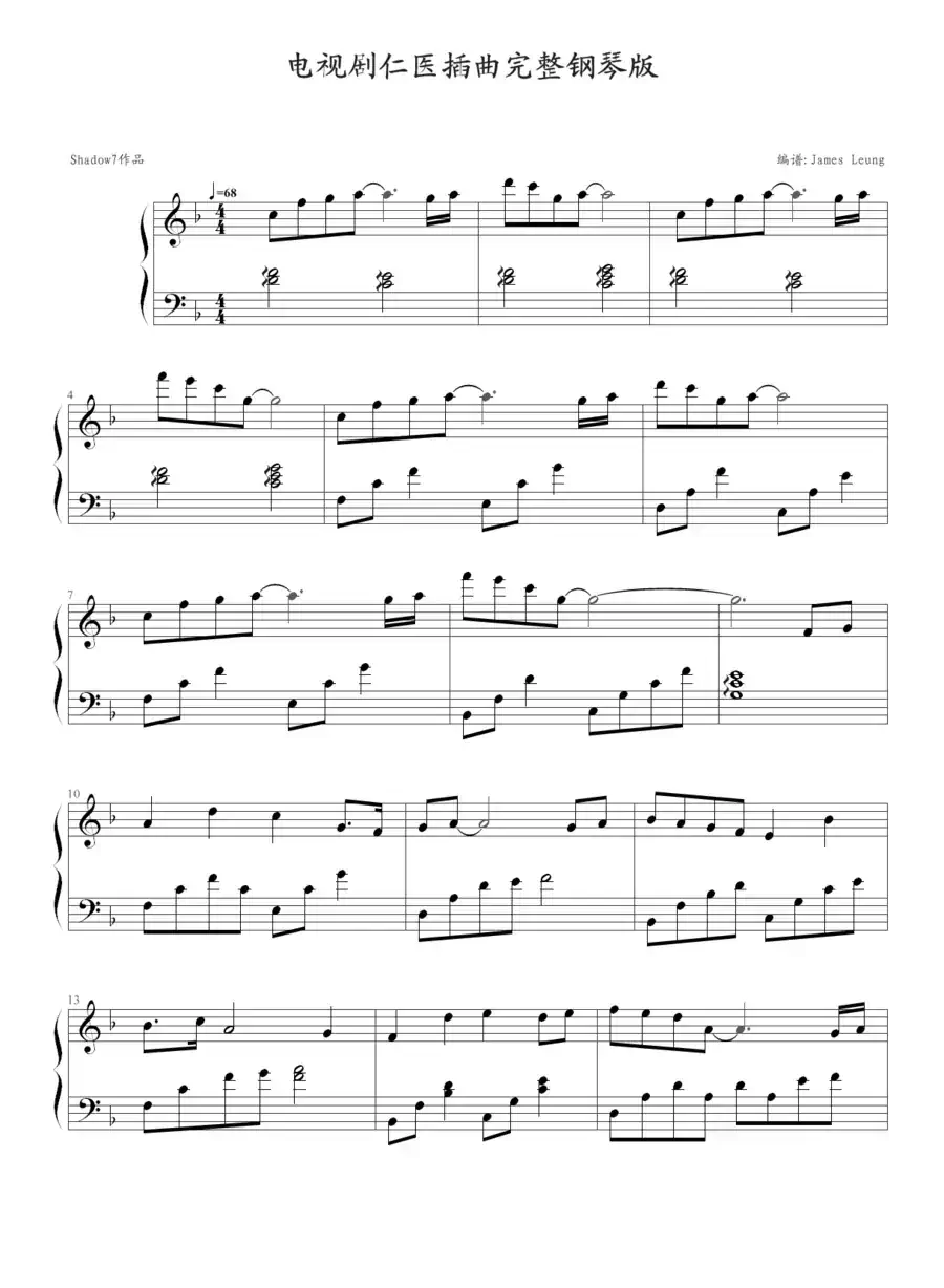 电视剧《仁医》主题曲（S7完整版）