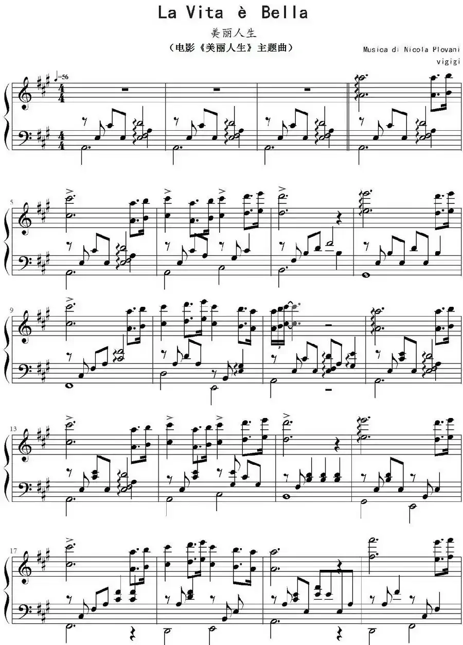 美丽人生(电影《美丽人生》主题曲)