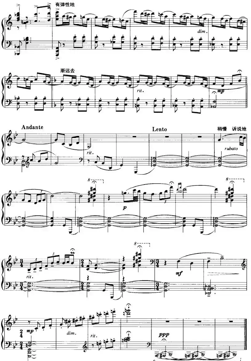 诺恩吉雅幻想曲