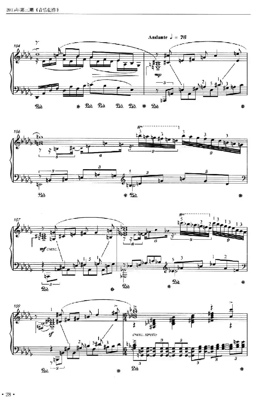 中国之梦（张朝作曲）