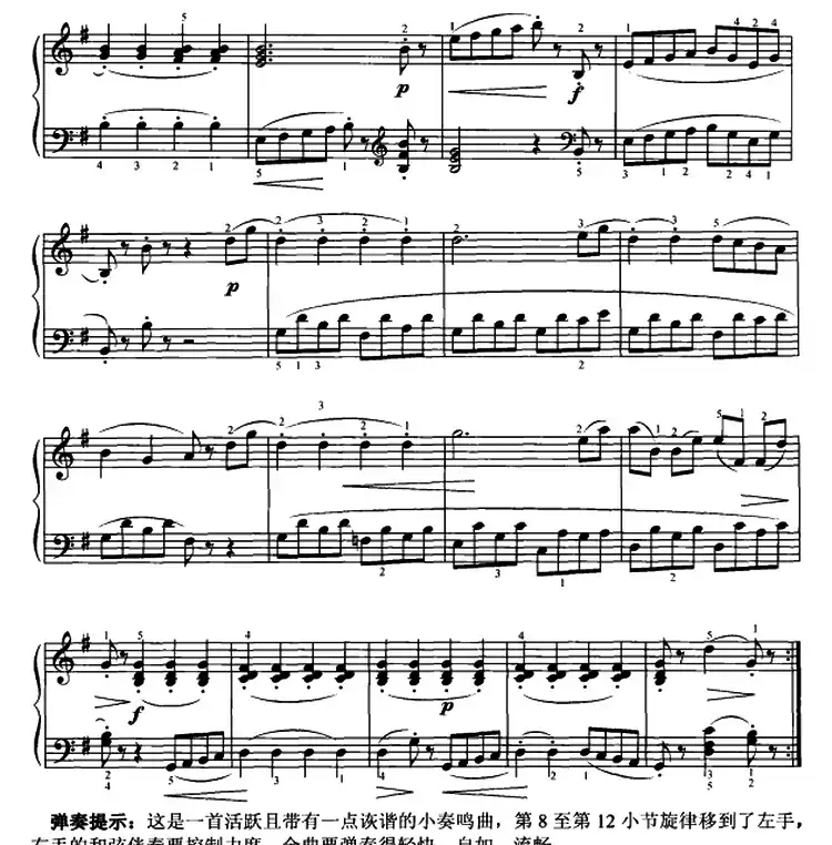 小奏鸣曲（寇勒作曲版）