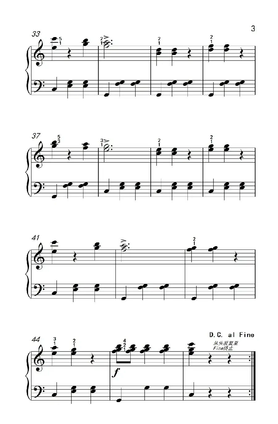 小狂欢节圆舞曲（老年大学 钢琴教程 1）