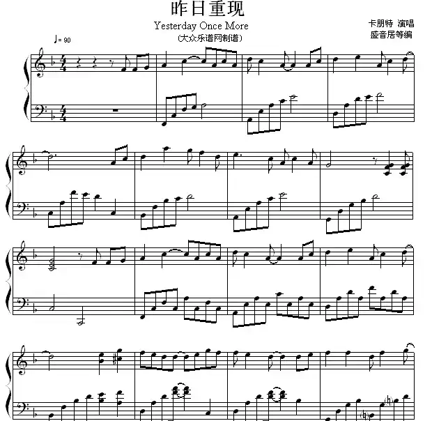 昨日重现（盛音居编配版）