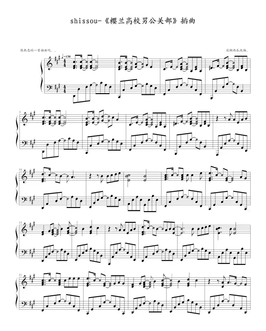 shissou(日本动漫《樱兰高校男公关部》插曲)