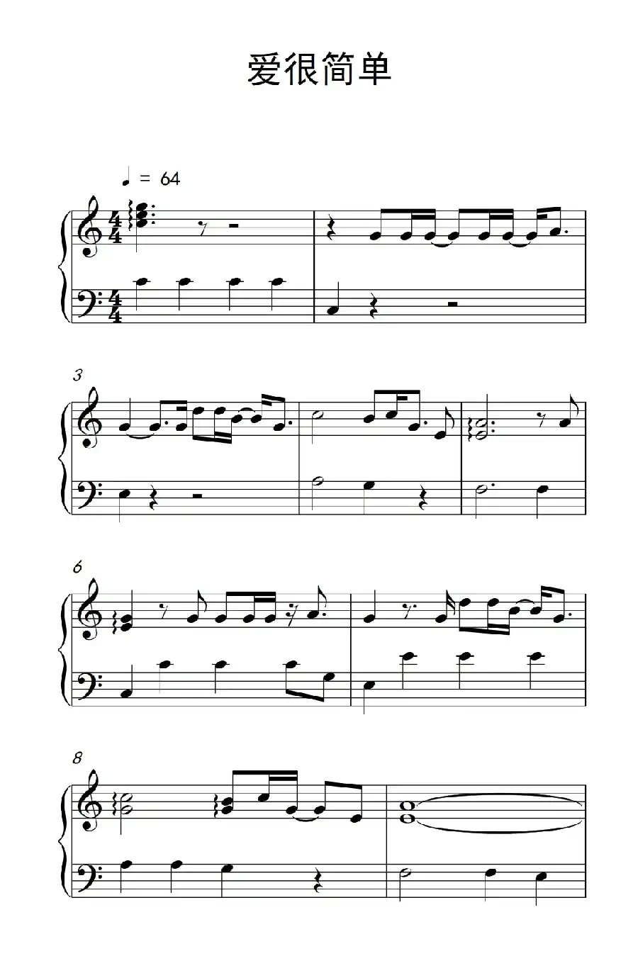 爱很简单(《弹吧音教》制谱版)