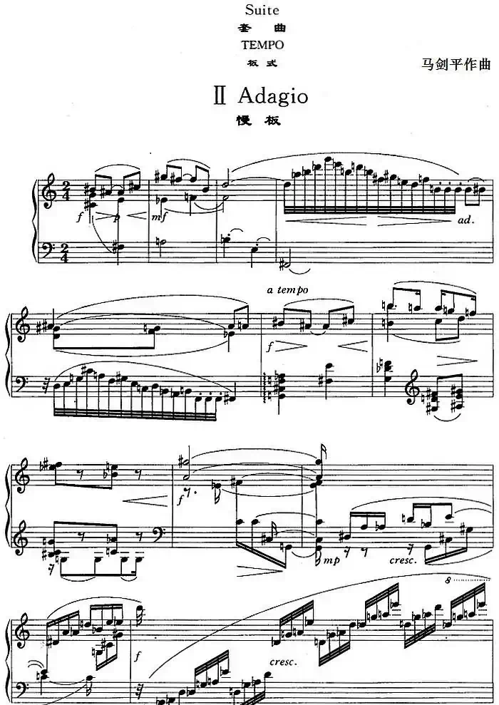 套曲·板式(II 慢板)